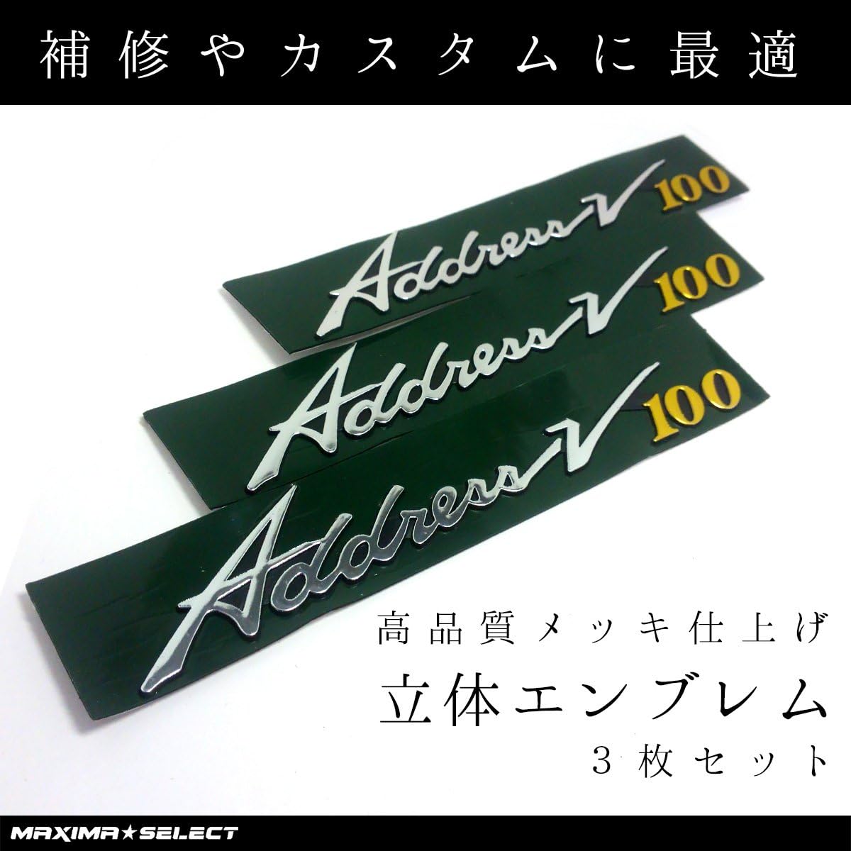 maximaselect Suzuki Address V100 CE11A CE13A Emblem France | Ubuy