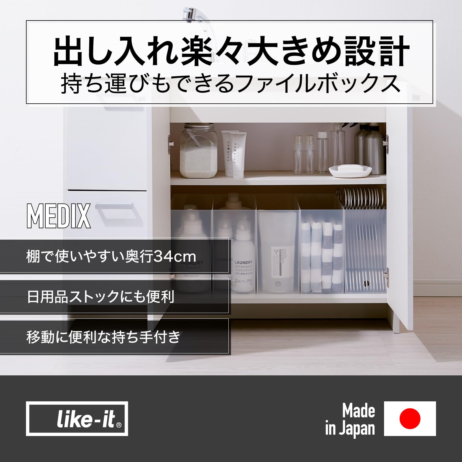 LIKE-IT MX-28 Storage Case, File Box, Square, Wide, Size Per Piece: Approx. 5.1 x 13.4 x 10.0 inches (13 x 34 x 25.4 cm), All Gray, Made in Japan, Tabletop Storage, Standing Storage