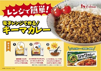 House Java Curry House Medium Hot 185g×2Curry RouxSpicy