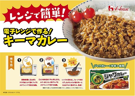 House Java Curry House Medium Hot 185g×2Curry RouxSpicy