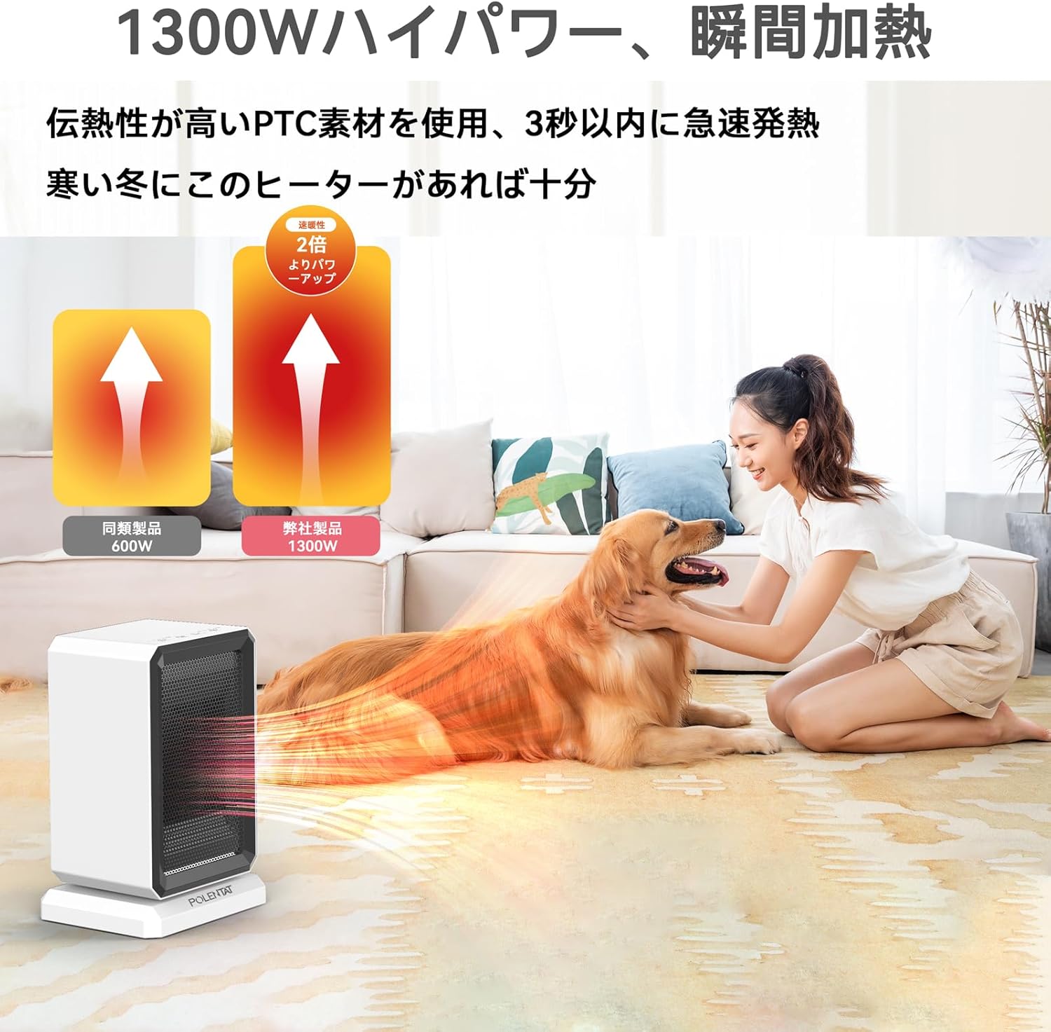 POLENTAT セラミックヒーター 電気ファンヒーター 小型 1300W 900W 500W 4段階切替 6~8畳対応 3秒速暖 70°首振り 転倒自動オフ タイマーオフ ハンドル付き 1.8m電源コード付き 防寒対策 節電 無味無臭 寝室 リビング 脱衣所 オフィスに最適