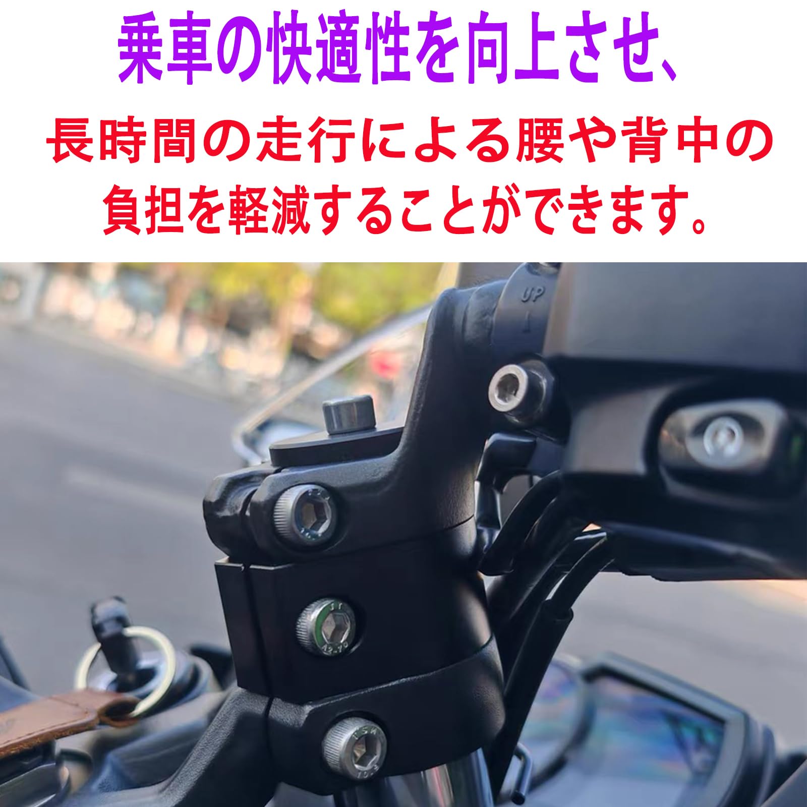 Amazon | バイク用 ハンドルセットバックスペーサー&ハンドルバー 