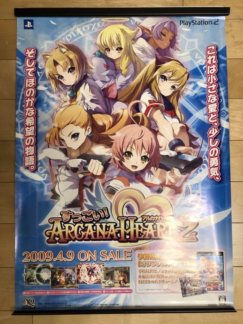 Amazon.co.jp: すっごい アルカナハート2 PS2 B2 ポスター : おもちゃ