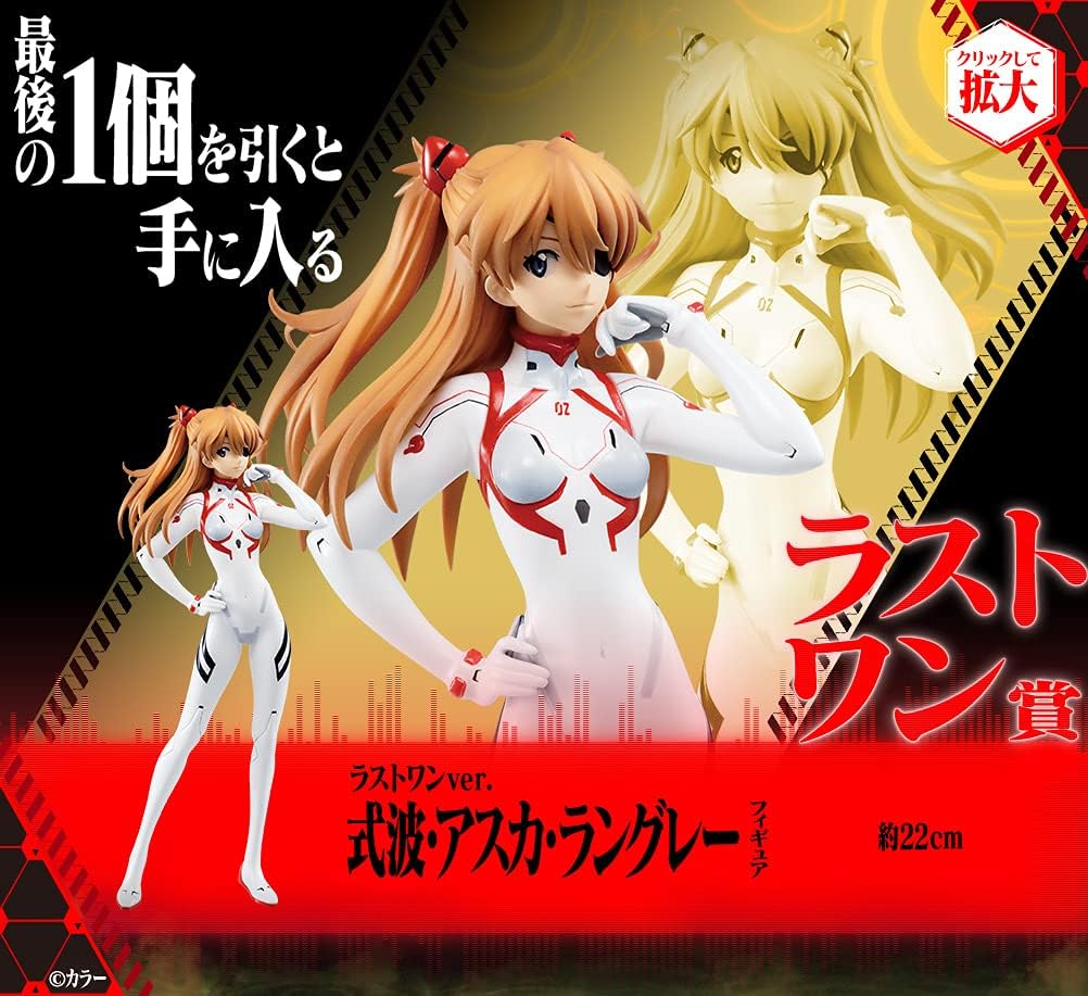 Ichiban Kuji Shin Evangelion Theatrical Edition ~ 13 Launch! ~ Last One Award Last One Ver. Shizuami Asuka Langley