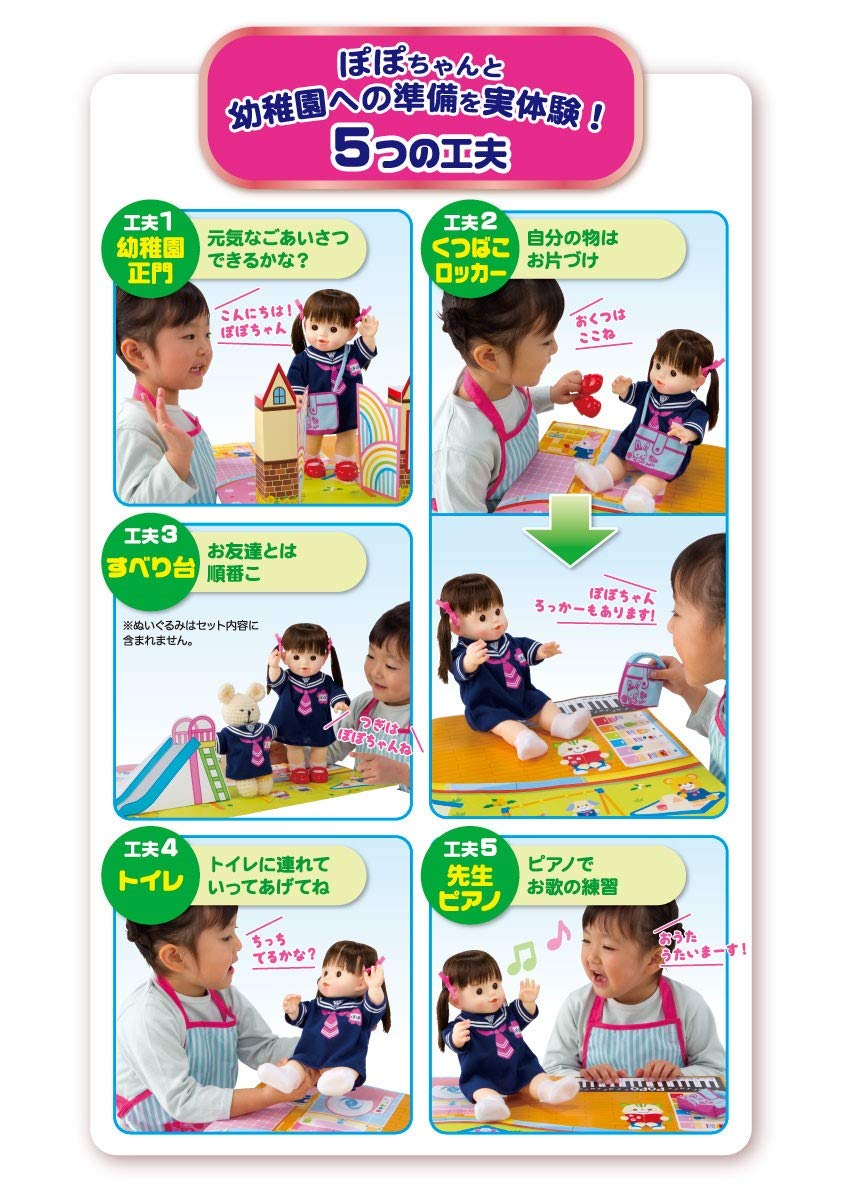 Amazon.co.jp: ぽぽちゃんと幼稚園ごっこ ロングヘアお風呂タイプ 