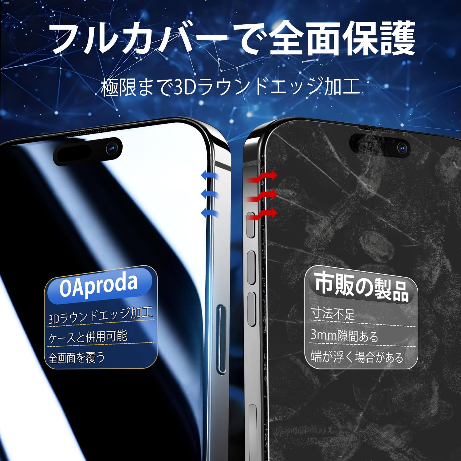 Amazon | 【新型ガイド枠 超簡単貼り付け】OAproda ガラスフィルム 