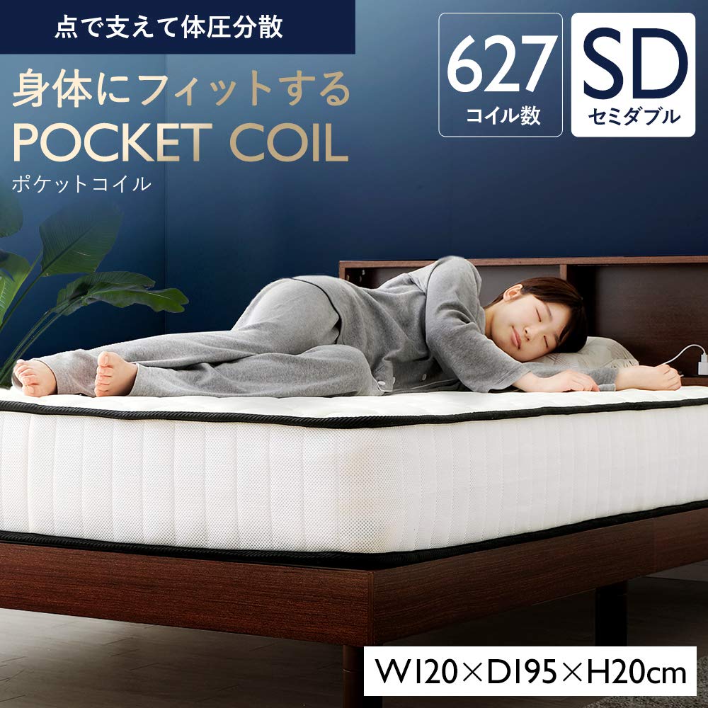 Amazon.co.jp: アイリスプラザ 高密度ポケットコイルマットレス 