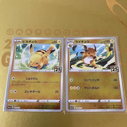 Amazon ピカチュウ ライチュウ 2枚セット S8a G ミラー 003 015 004 015 25 Th Anniversary Golden Box ポケモンカード ゴールデンボックス 303 フィギュア ドール 通販