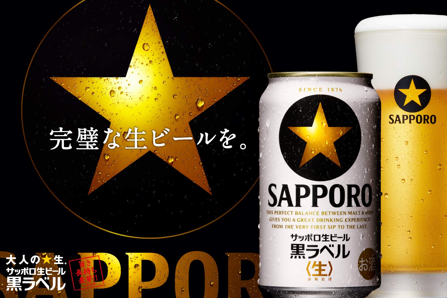 Amazon.co.jp: 黒ラベル サッポロ 500ml 6本 (× 2) : 食品・飲料・お酒
