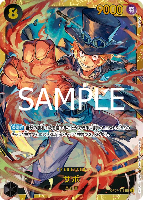 PRB02 / OP07-118 サボ (SEC シークレット) プレミアムブースター ONE PIECE CARD THE BEST vol.2 【 PRB02 】