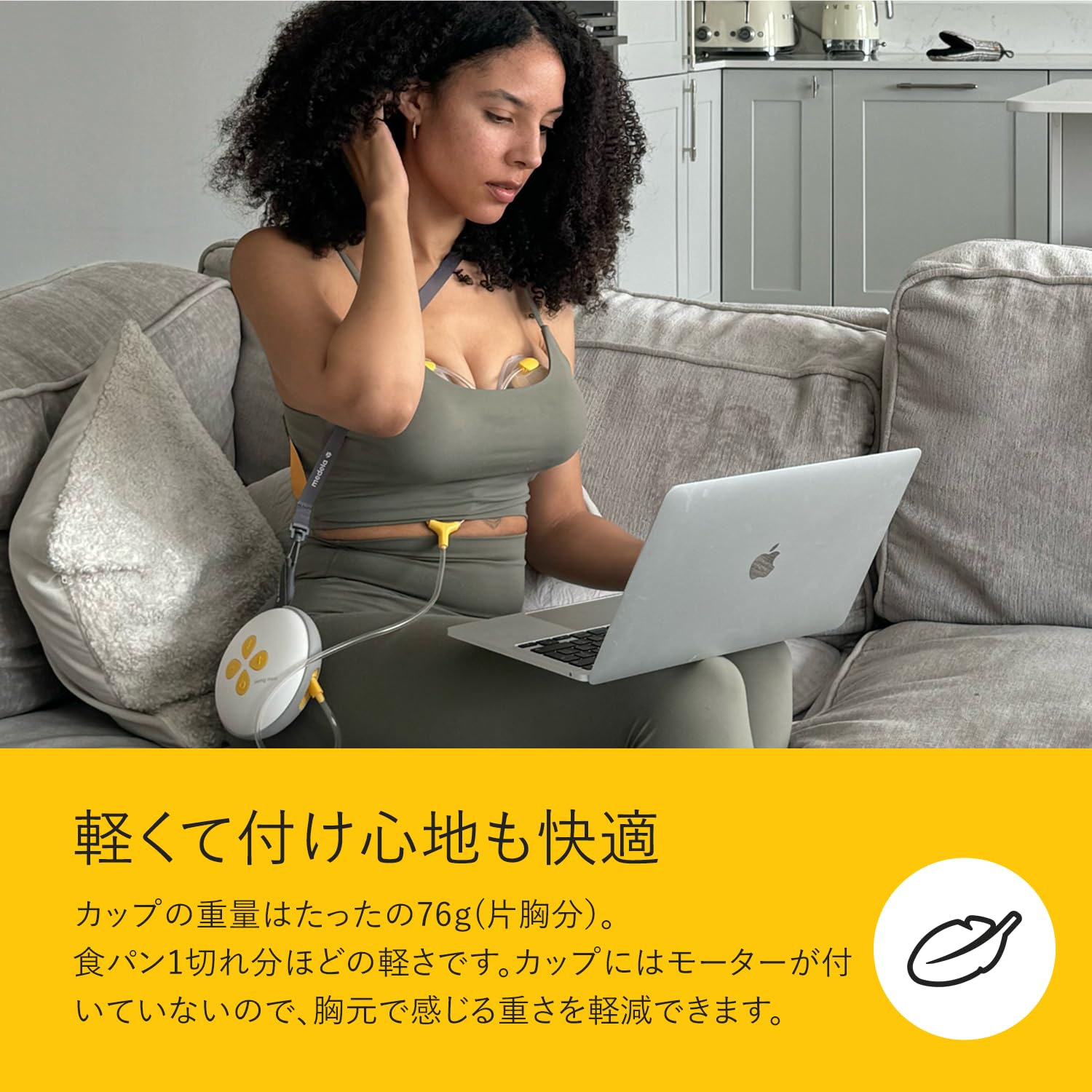 Amazon.co.jp: メデラ スイング・マキシ ハンズフリー電動さく乳器 