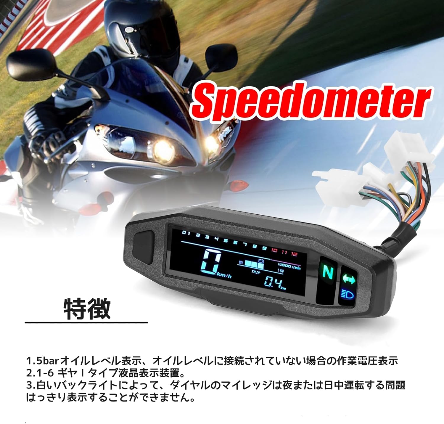 Shkalacar Motorcycle Speedometer Gauge, Mini Universal LCD Motorcycle Meter Speedometer, Digital Odo-Meter Electric Motor Bike Tachometer