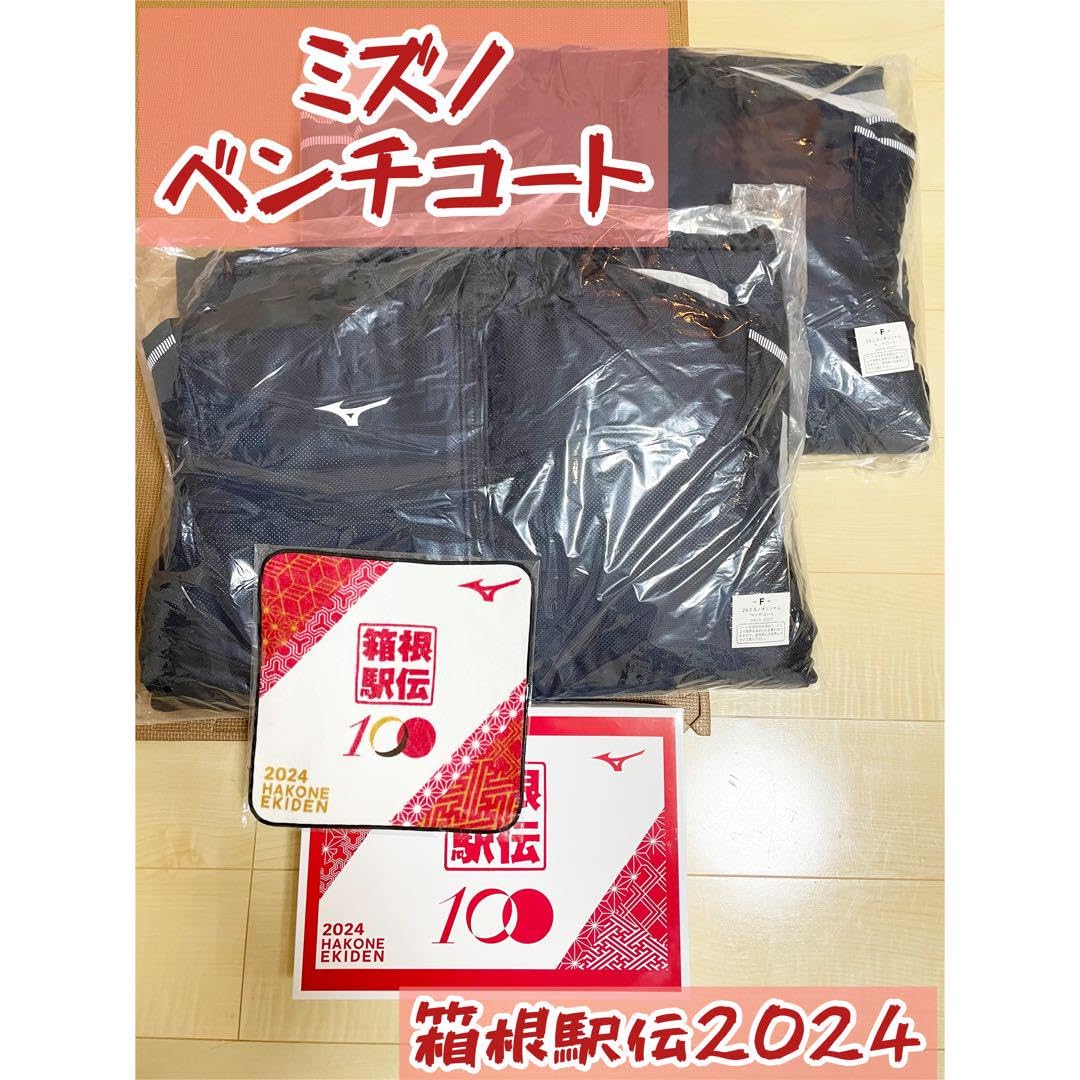 Amazon.co.jp: 箱根駅伝 100 2024 ミズノ ベンチコート タオル  