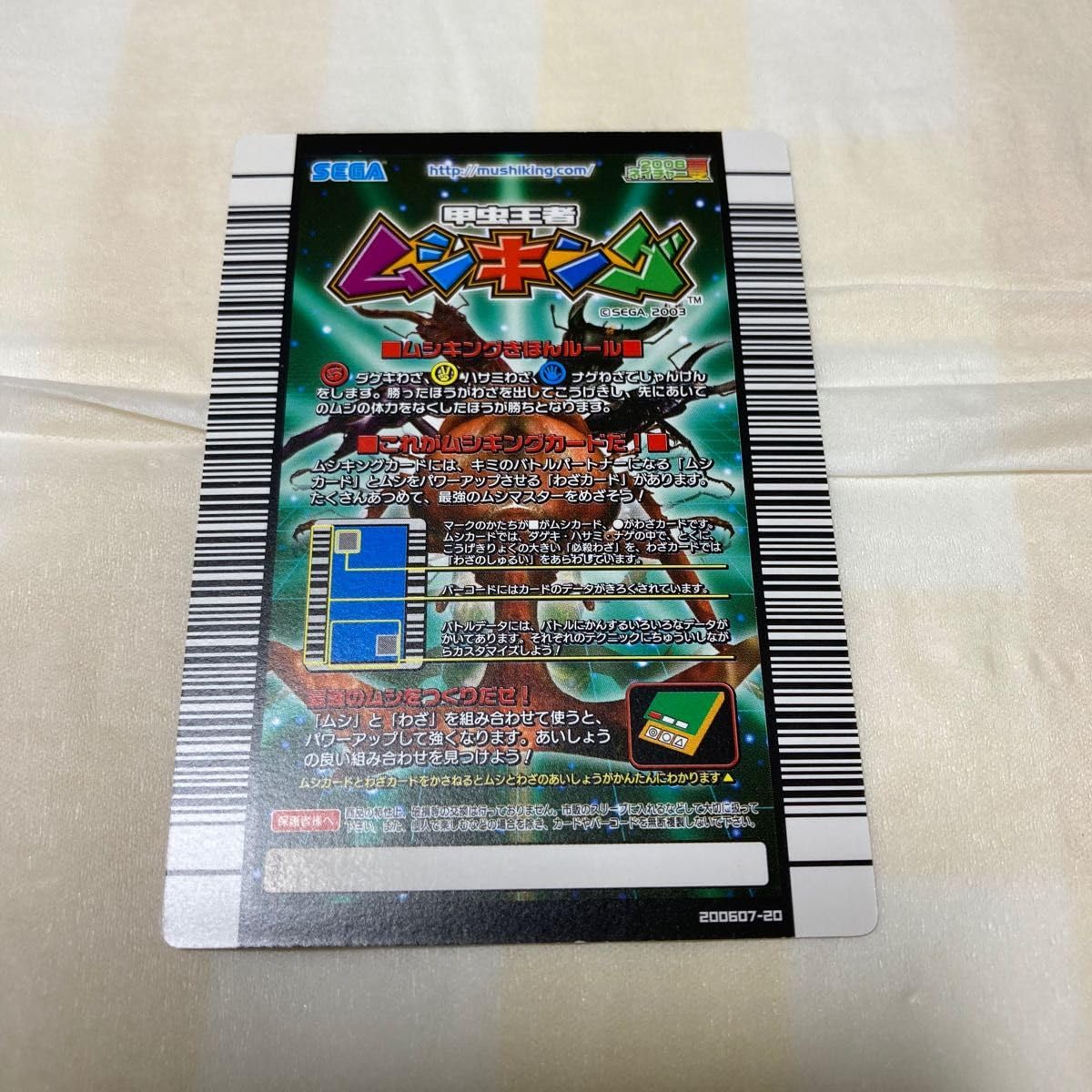 Amazon.co.jp: ムシキングカード ギラファノコギリクワガタ つよさ200 