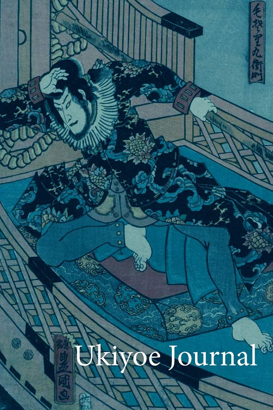 Ukiyoe JOURNAL: Hakata Kojuro: Timeless Ukiyoe Journal/Notebook/Planner/Diary/Logbook/Writing book - Japanese Woodblock Print, Classic Edo Era Ukiyoe