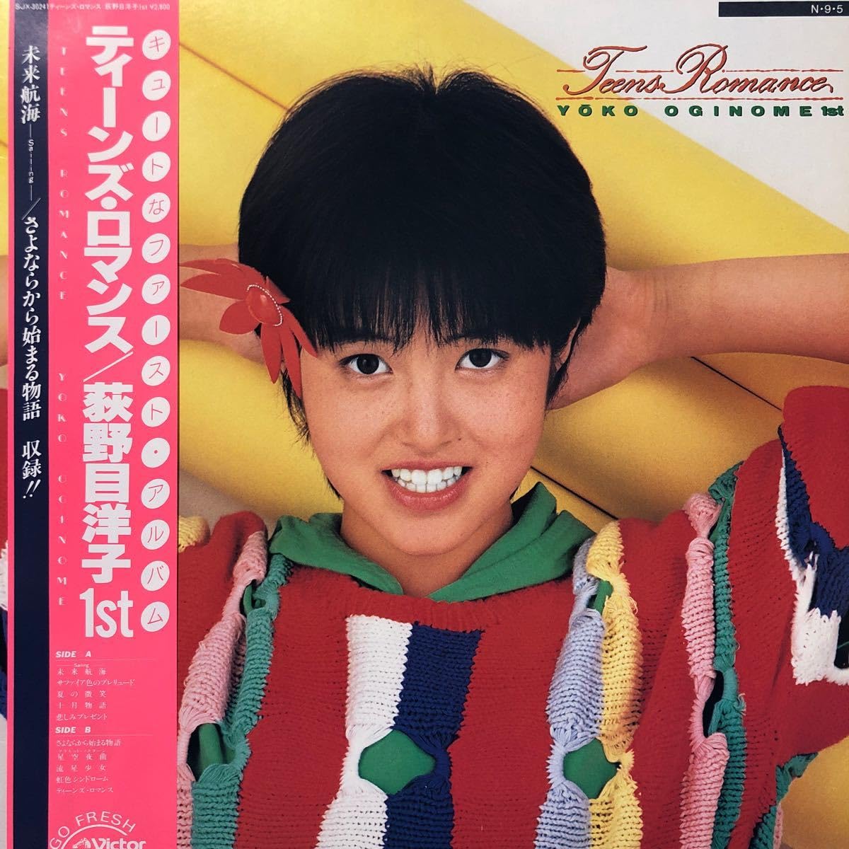 Amazon.co.jp: V帯付LP 荻野目洋子 1st ティーンズロマンス レコード 5 