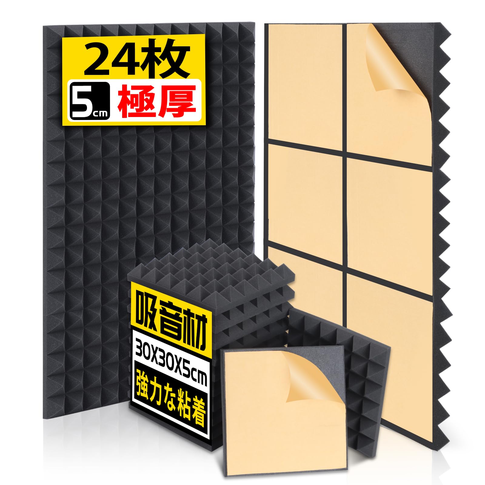 Amazon.co.jp: AUSLET 24枚 吸音材 自己粘着 防音シート 防音材 極厚 