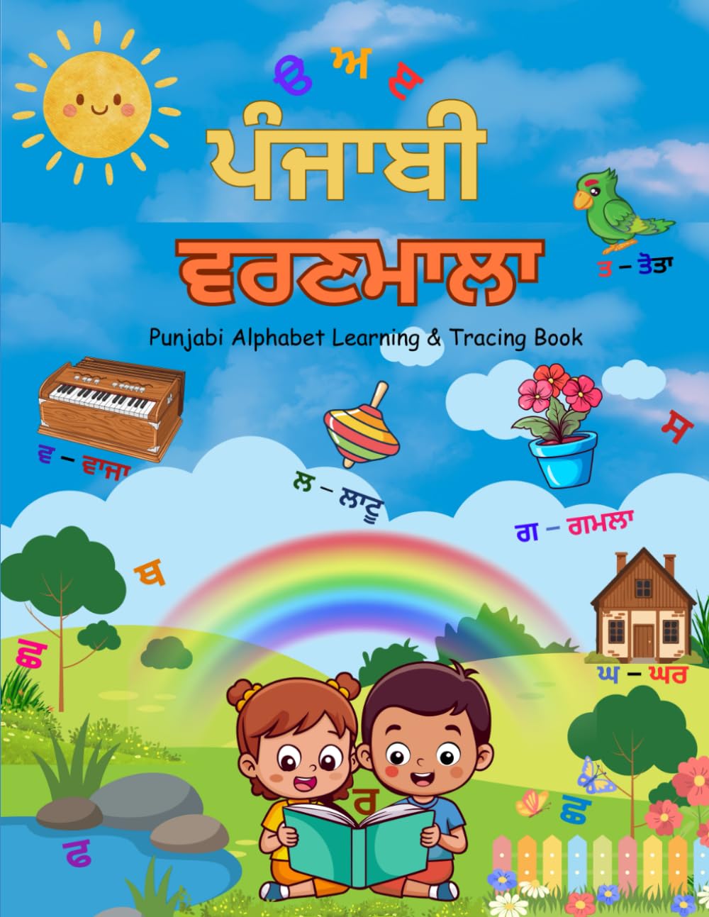 Punjabi Alphabet Learning & Tracing Book