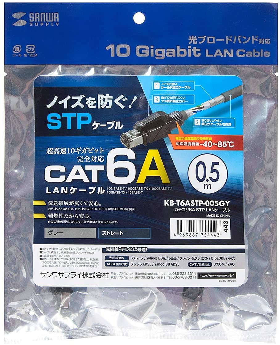 Sanwa Supply KB-T6ASTP-005GY LAN Cable, CAT6A STP, 10Gbps/500MHz, Gigabit Ethernet Cable, Snap Resistant, RJ45 Connector (0.5 m), Gray