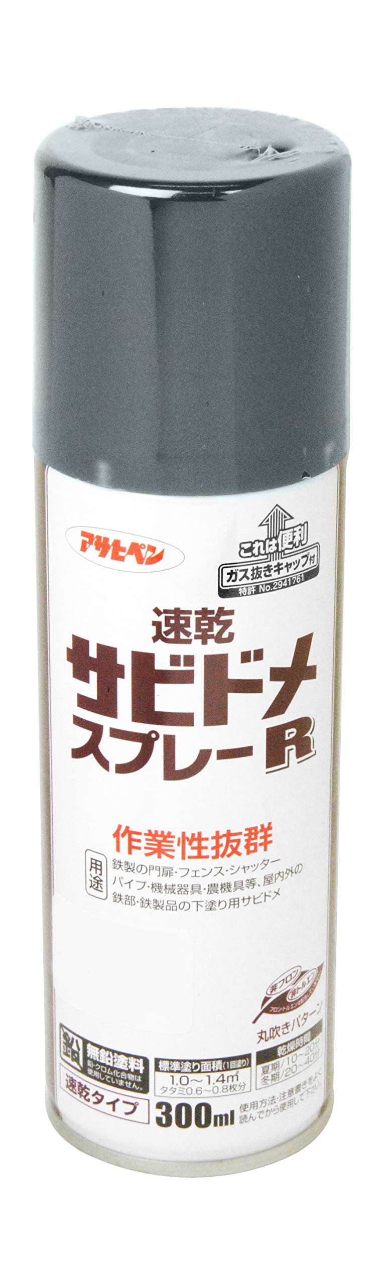 Amazon | アサヒペン 速乾サビドメスプレーR グレー 塗料 ペンキ 