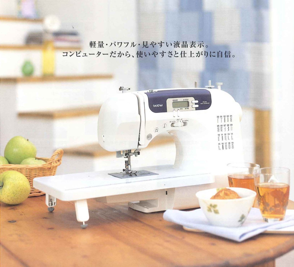 Amazon | brother コンピューターミシン CPS4201(HS301) | ブラザー  