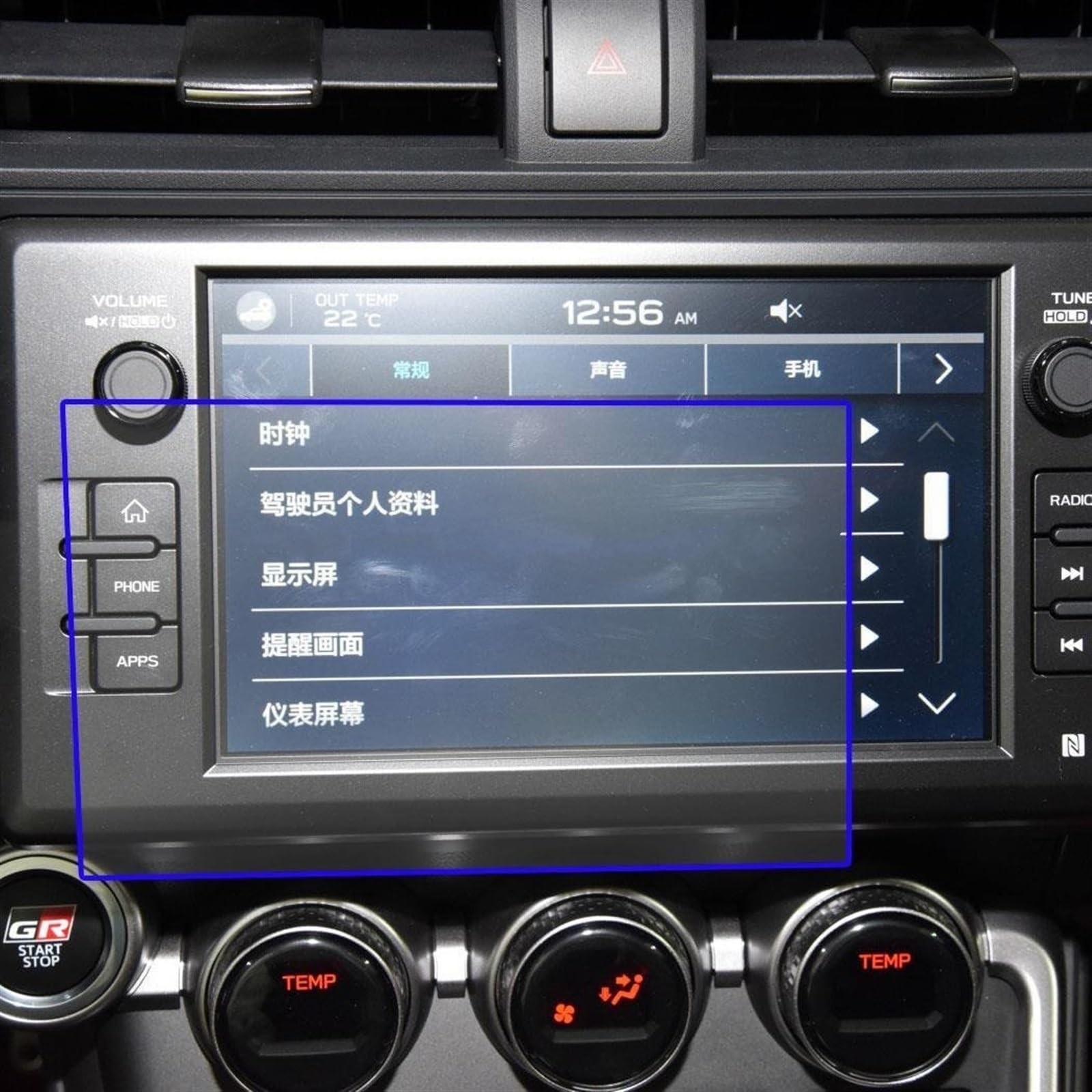 SHAARI Screen Protector Foils Compatible With Toyota For GR86 For Coupe 2022 Car Centre Radio GPS Navigation Tempered Glass Screen Protector Film Display Protective Film