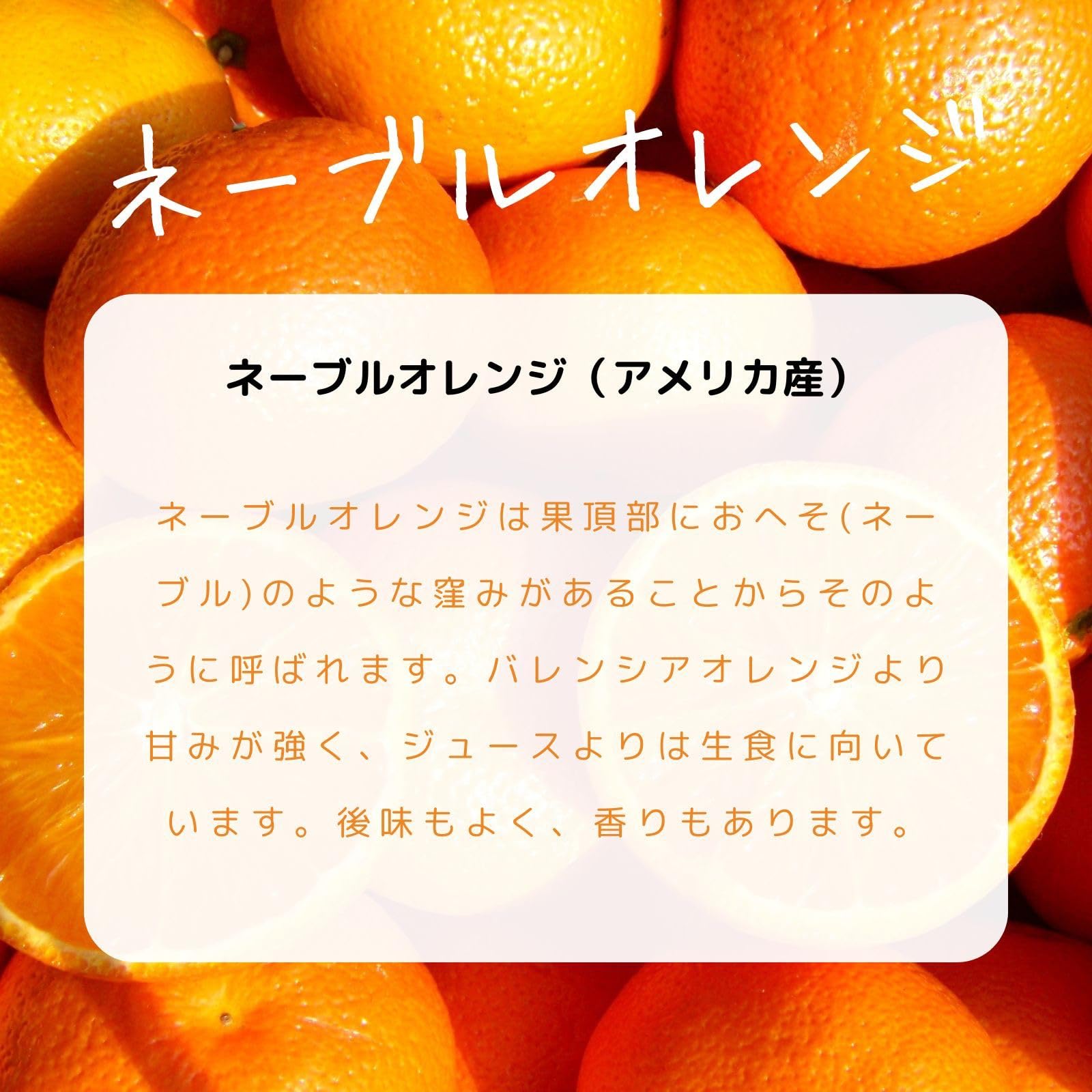 Amazon.co.jp: 【ネーブルオレンジ】1kg クール便 アメリカ産 種なし 
