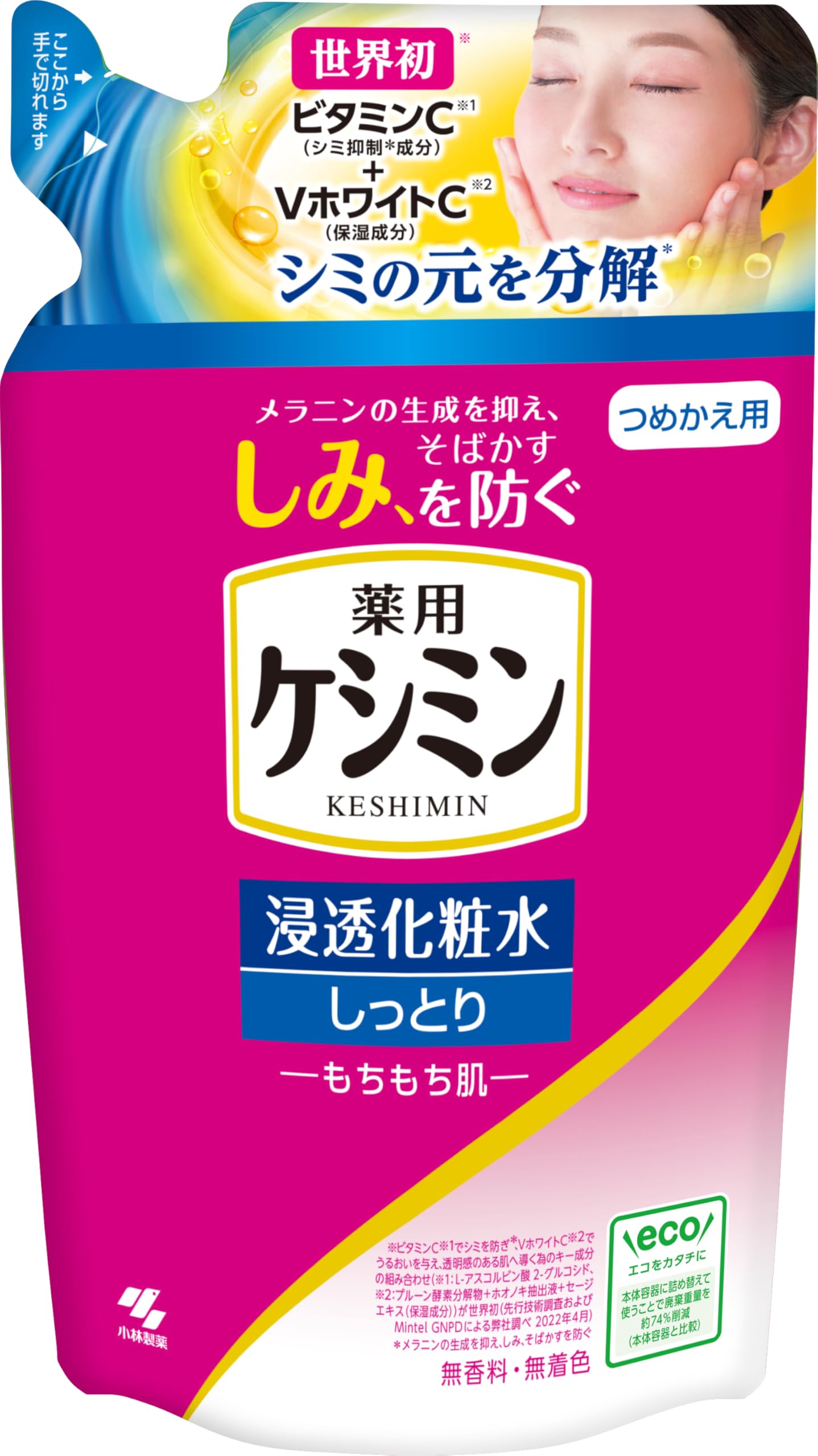 ケシミン浸透化粧水 しっとりもちもち 詰め替え用 シミを防ぐ 140ml 【医薬…