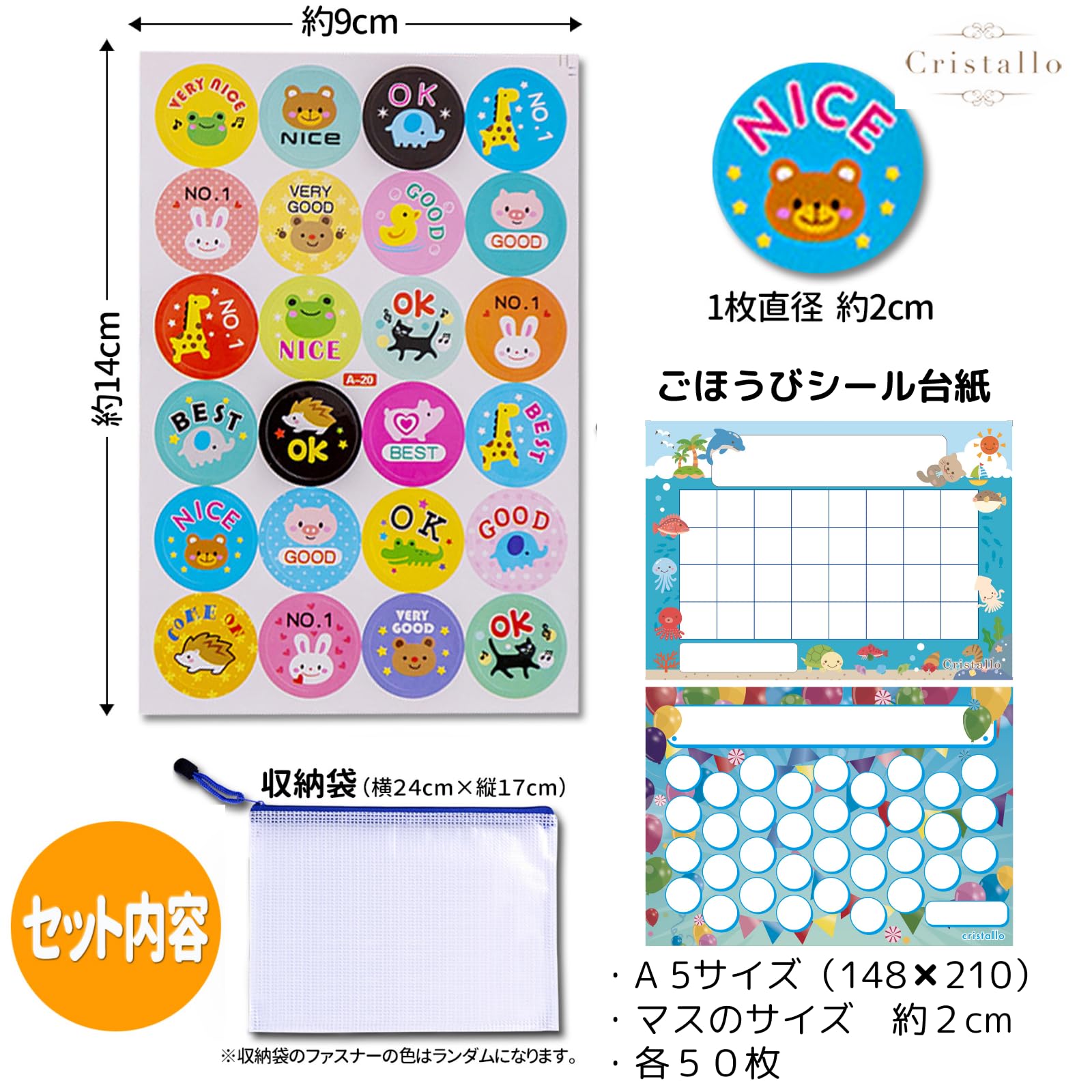 Amazon.co.jp: Cristallo ごほうびシール 3360枚と台紙 100枚付 