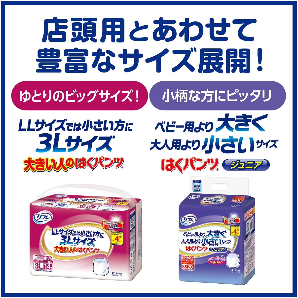 Amazon | リフレ はくパンツ レギュラー (Lサイズ / 18枚入) 紙おむつ 