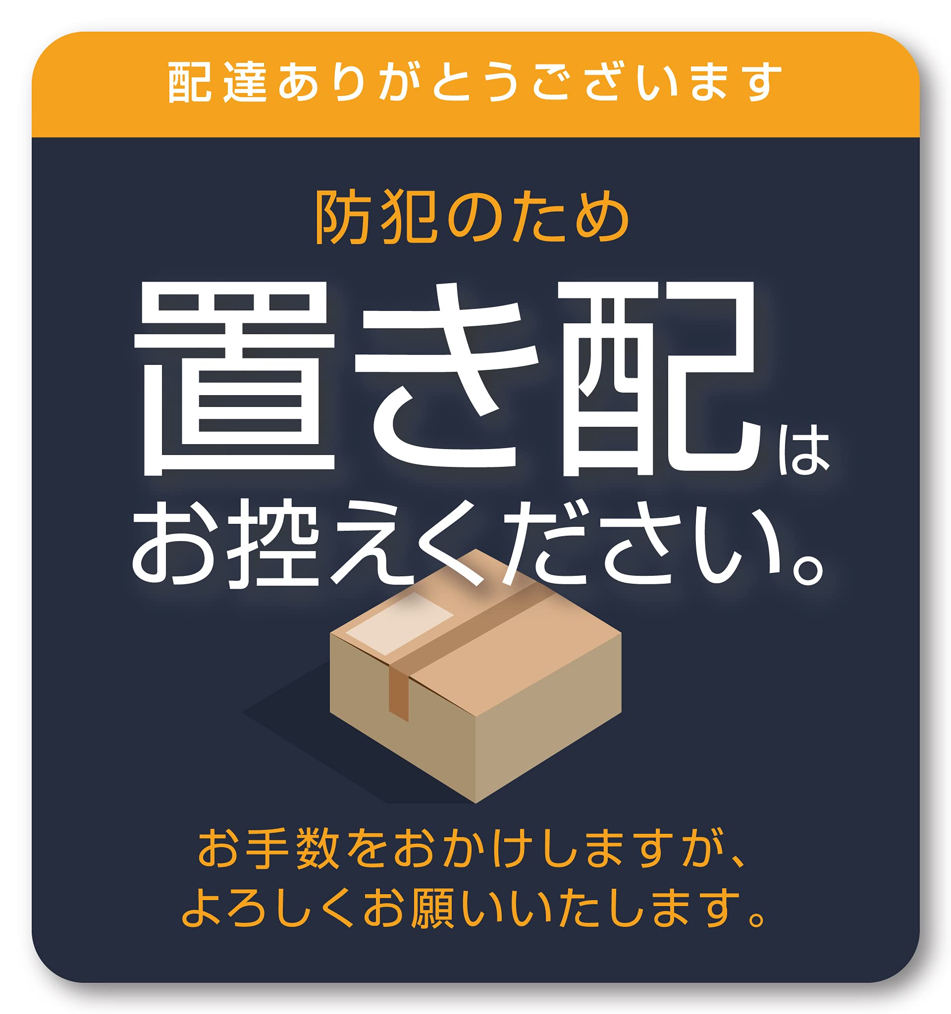 お 控え ください