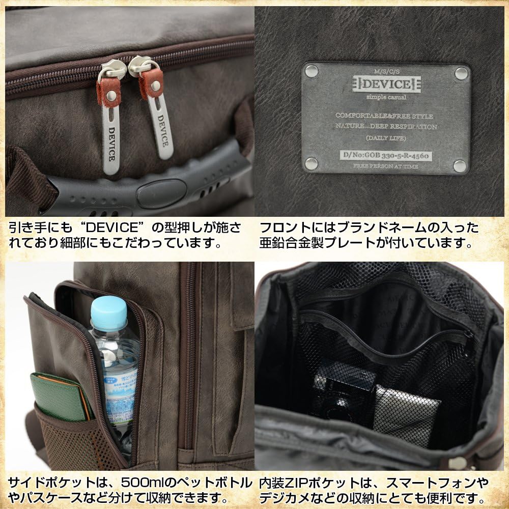 [Devices] MAD Backpack, Square, Brown