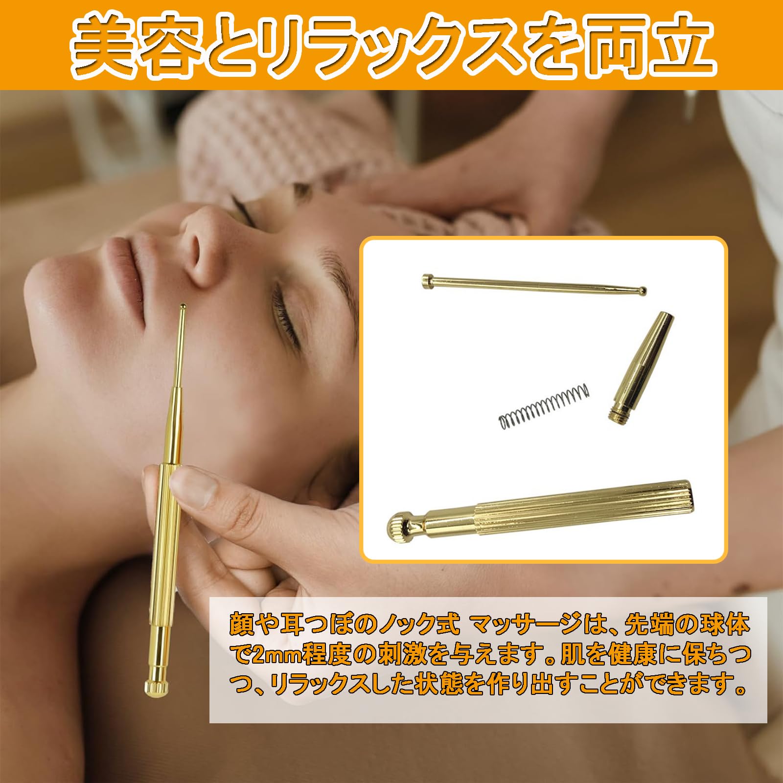 Amazon | フェイスマッサージ バネ式 耳つぼ スティック ツボ押し 耳 