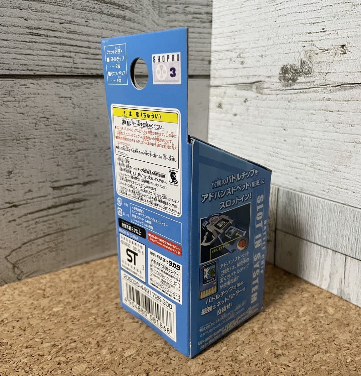 Amazon.co.jp: ロックマン エグゼ バトルチップコレクション RC-02 