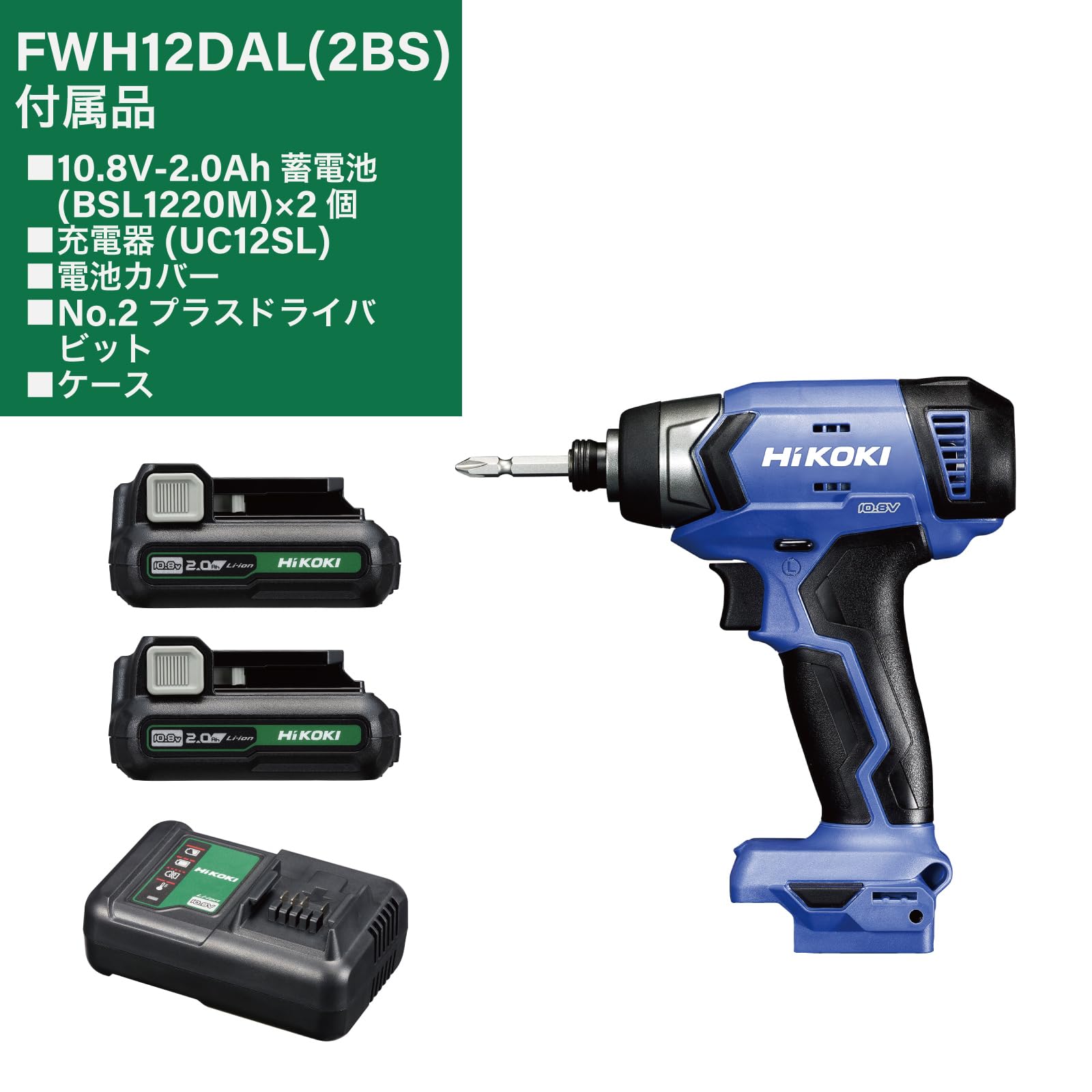 Amazon | HiKOKI(ハイコーキ) 10.8V 充電式 インパクトドライバー 