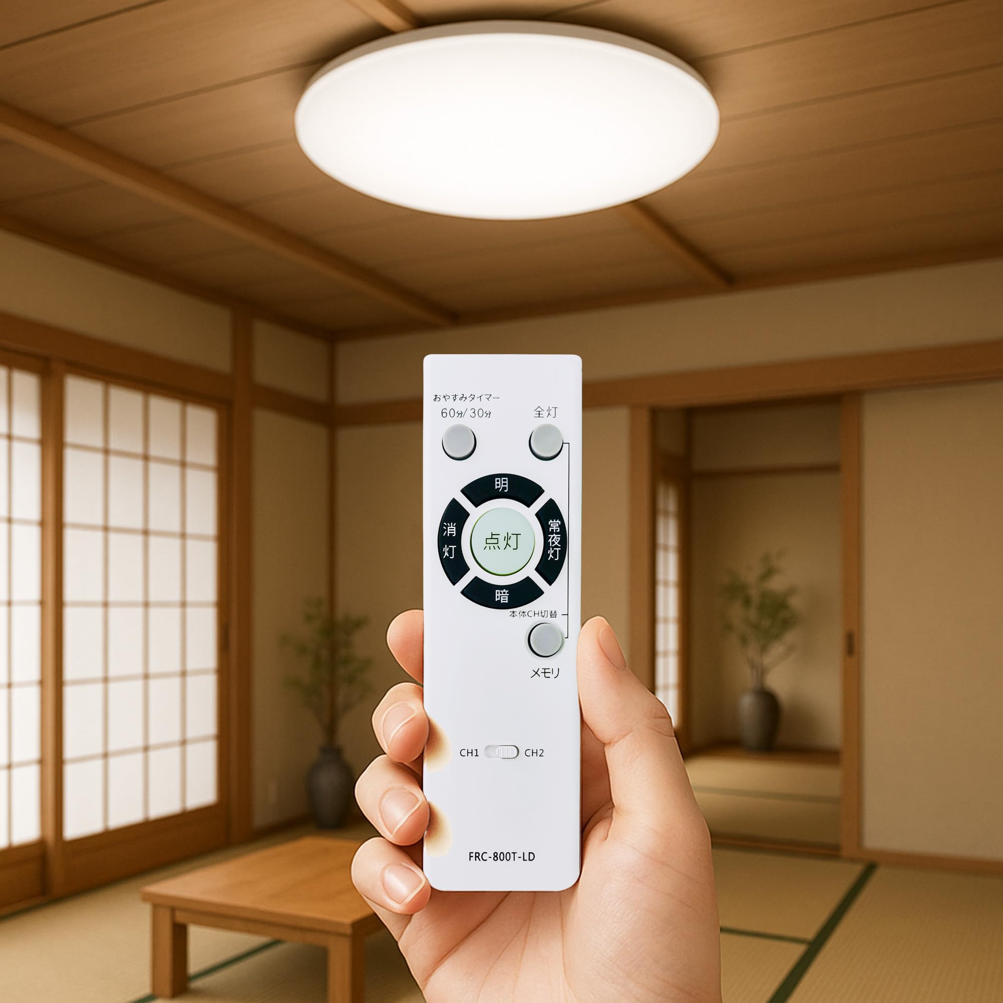 Amazon.co.jp: 照明 リモコン FRC-800T-LD LED シーリング用リモコン 