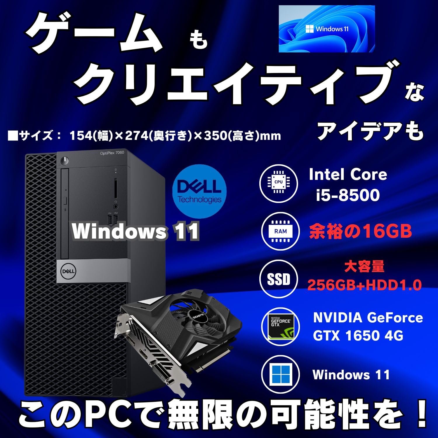 Amazon.co.jp: ゲーミングPC デスクトップPC パソコン DELL Optiplex 