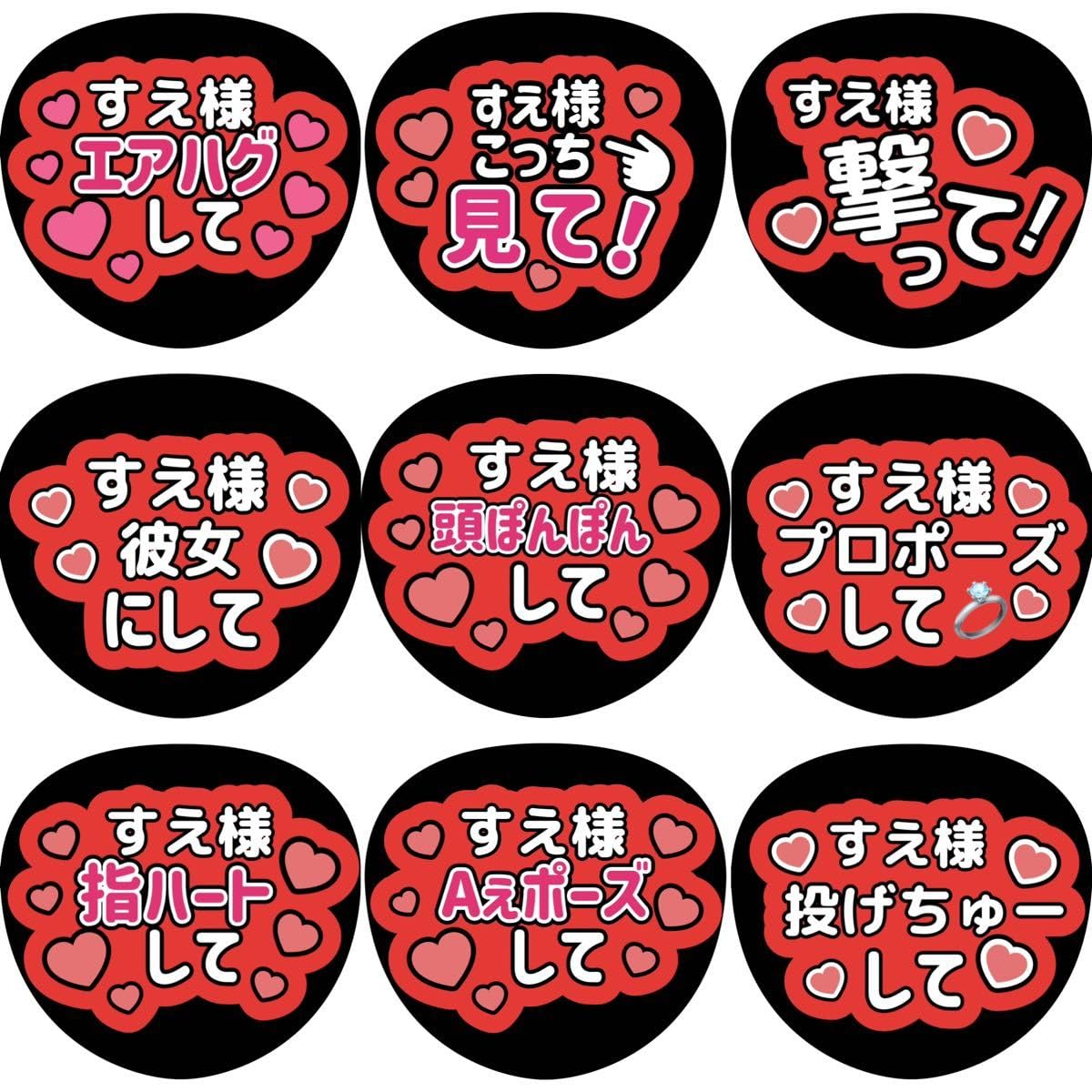 Amazon.co.jp: Aぇ！group 末澤誠也 すえ様 すえさま ファンサ カンペ  