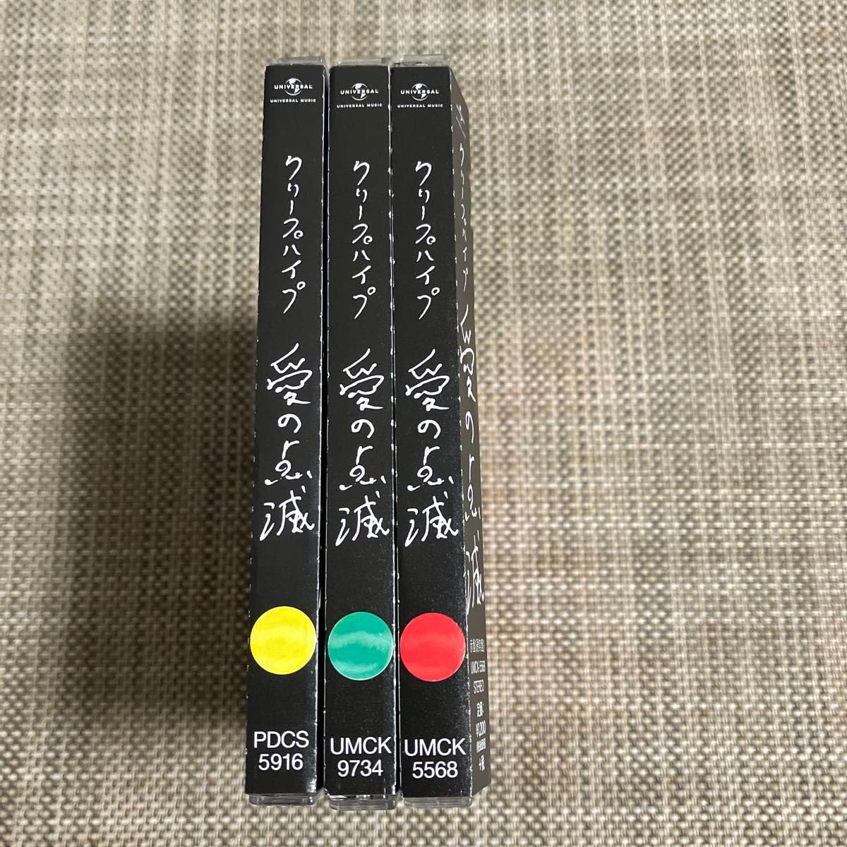 クリープハイプ 限定 愛の点滅 黄盤 UNIVERSAL MUSIC STORE｜か行