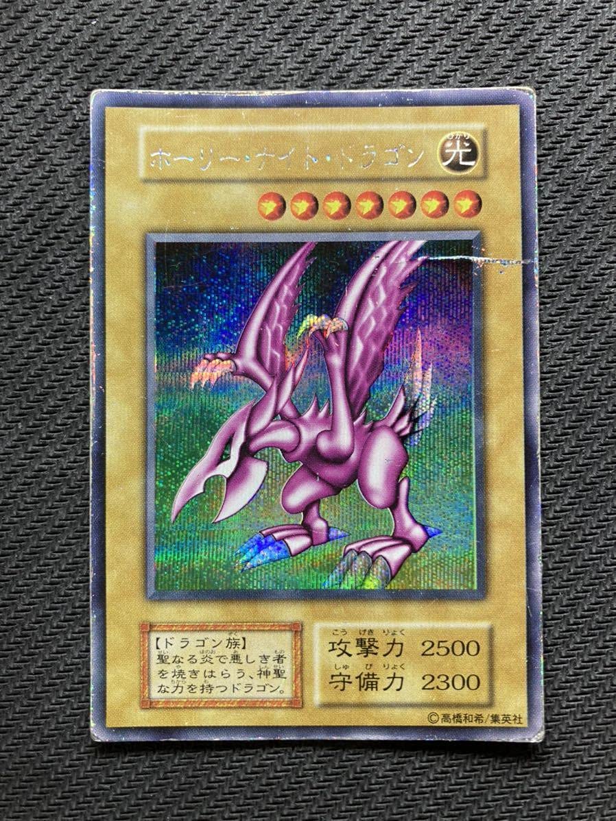 Amazon.co.jp: 希少 2枚セットホーリーナイトドラゴン 初期 