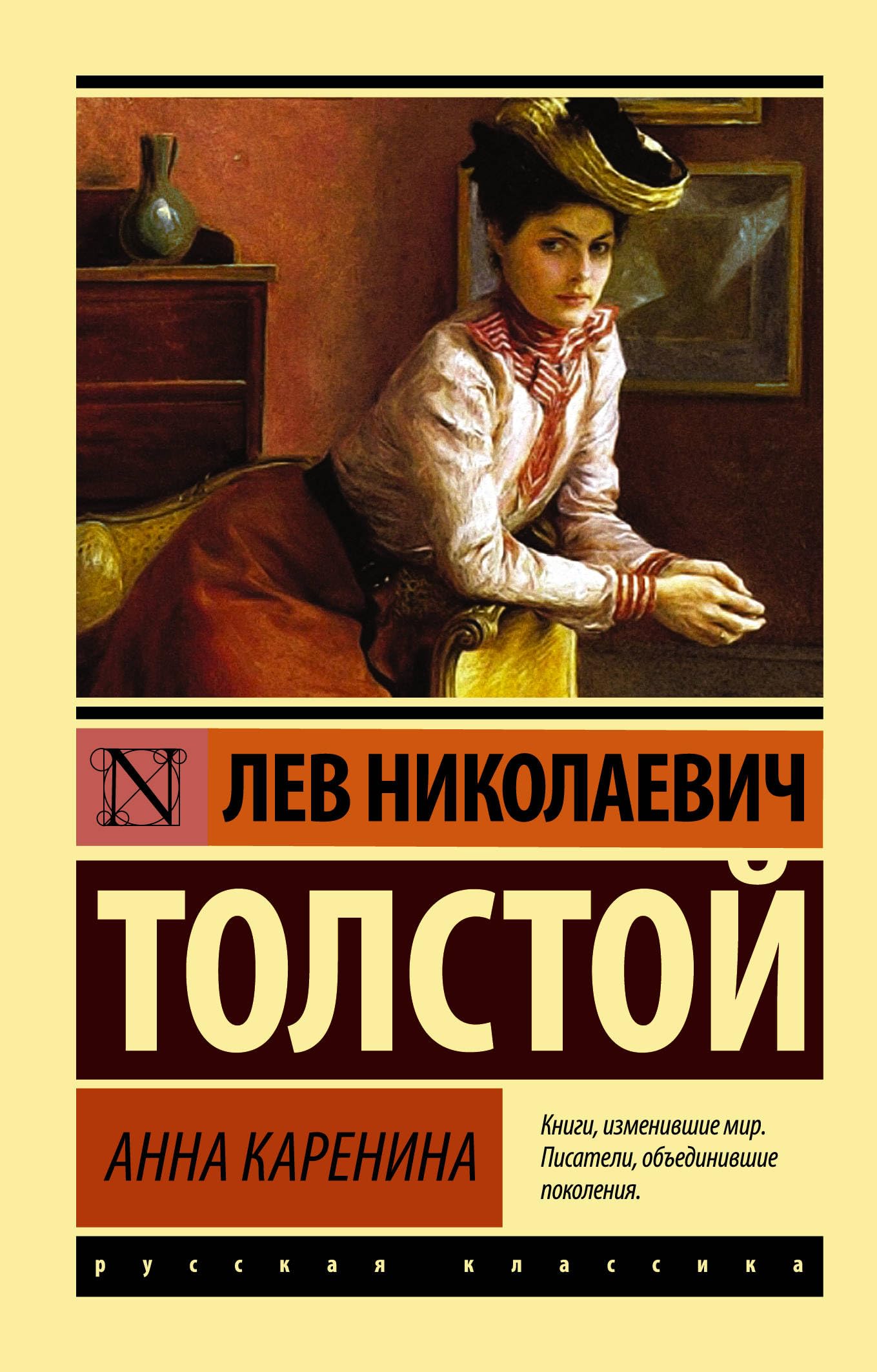 Anna Karenina