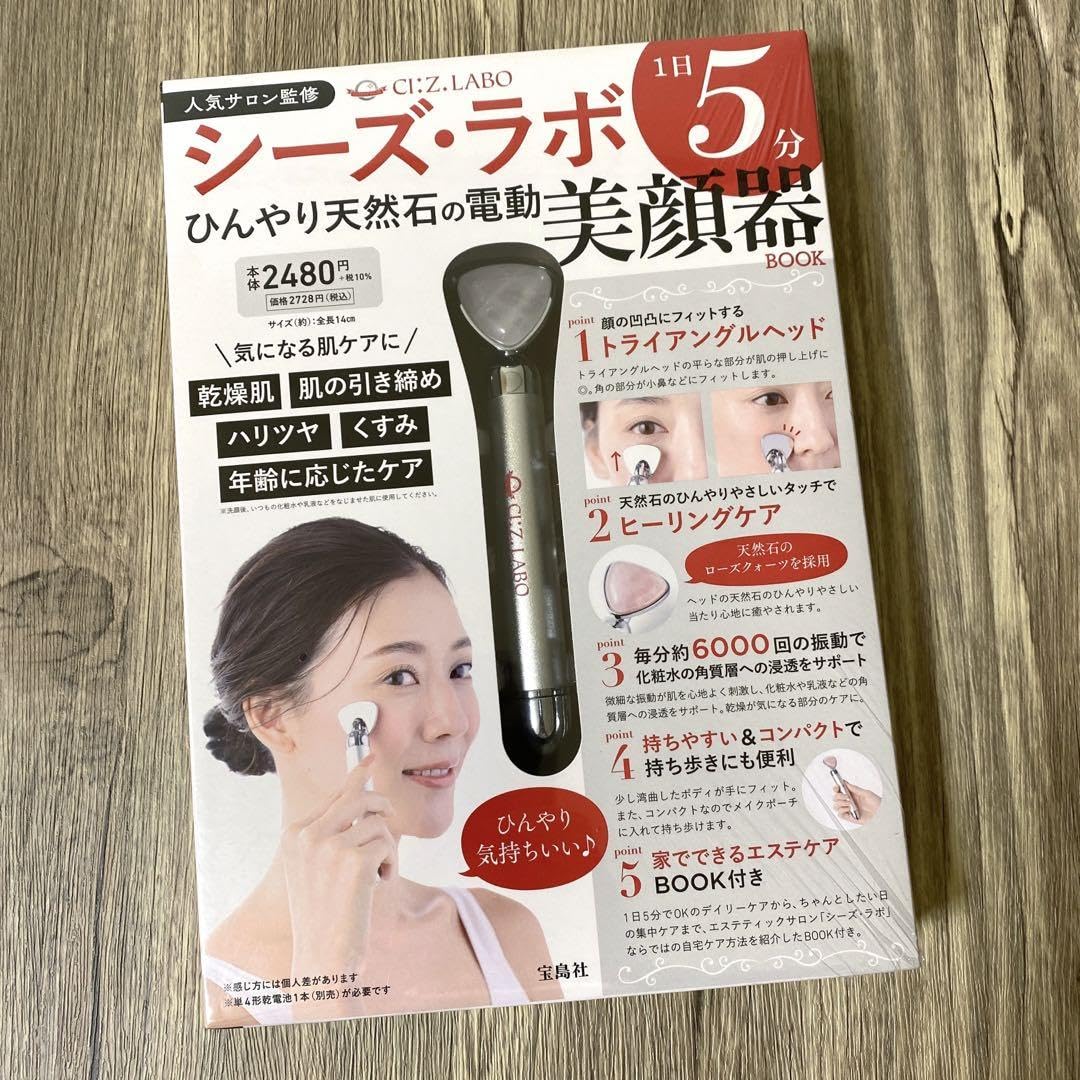 Amazon.co.jp: CI:Z.LABO Seeds Labo 5 Minutes a Day Cool Natural 