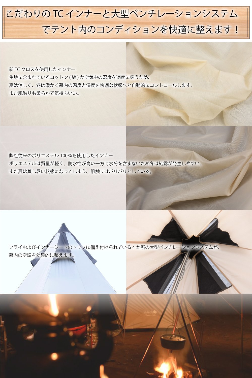 Amazon.co.jp: UJack(ユージャック) テント ワンポールテント インナー 