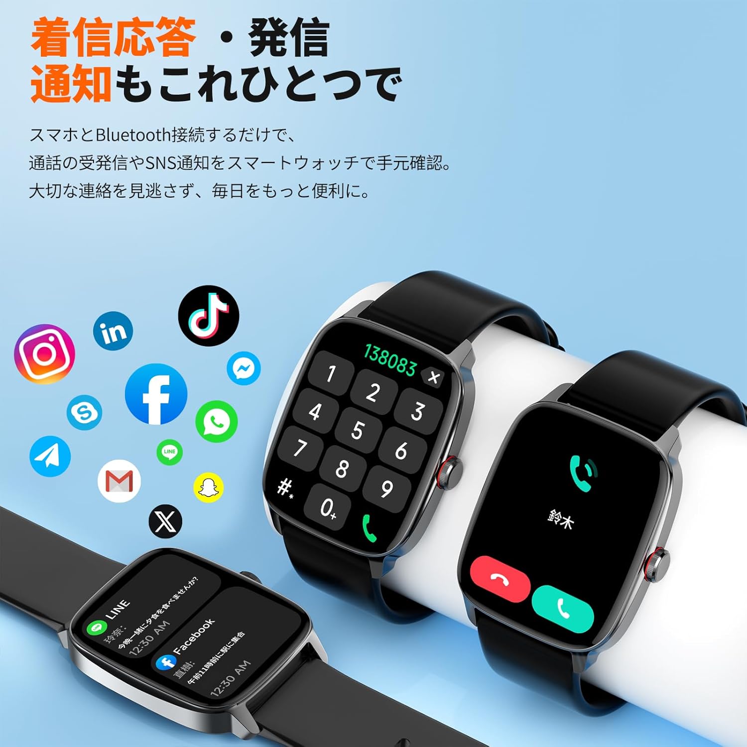 【完売必至】スマートウォッチ iPhone対応 Android対応 Bluetooth5.3通話機能 1.85インチ スクリーン LINE/X/