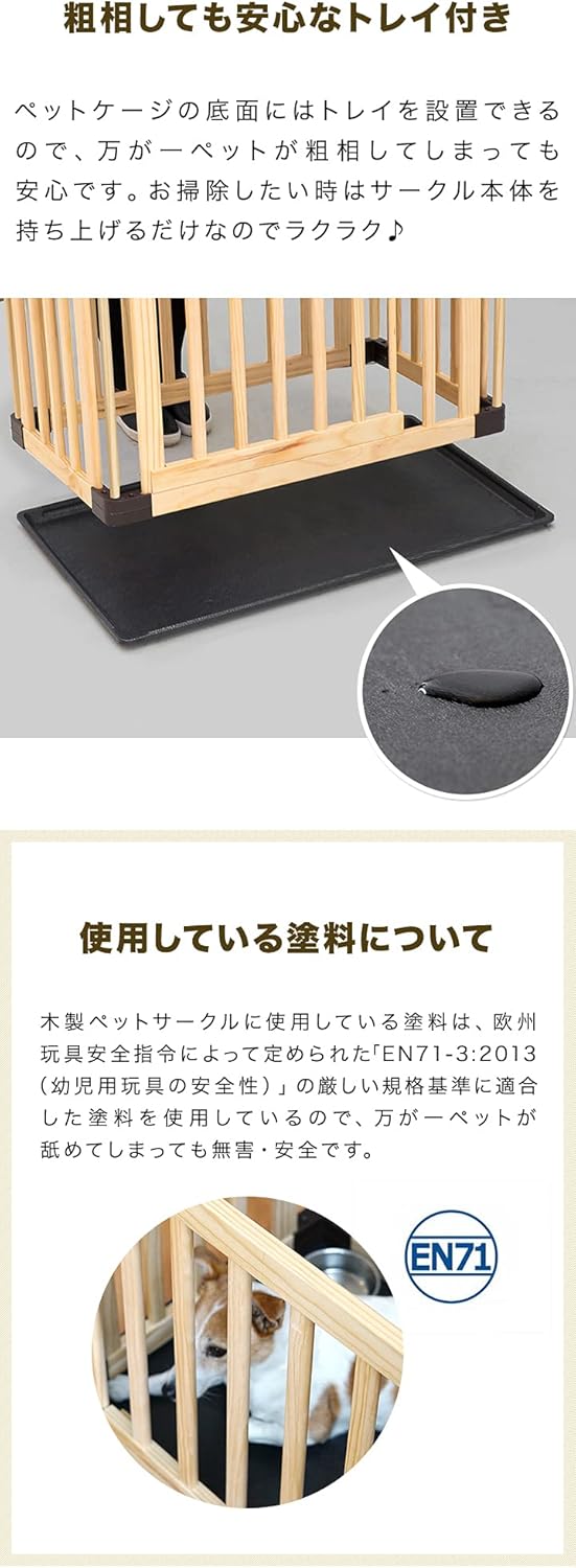 ottostyle.jp 木製 ペットケージ 小型・中型犬用 【ナチュラル】 ドア トレイ フタ付 ロック ペットサークル 犬用 猫 簡単組立