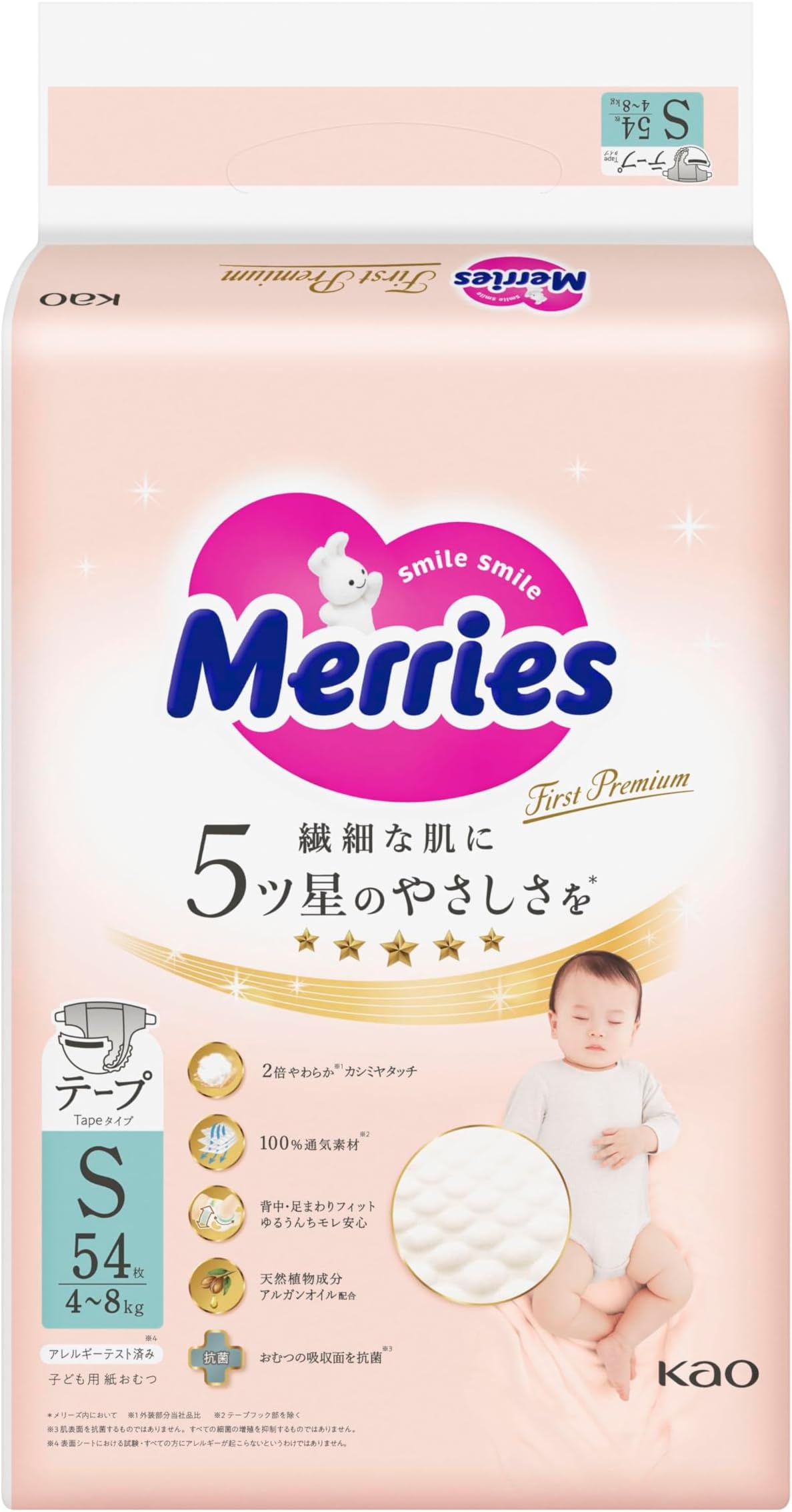 【Tape S Size】 Merries First Premium (8.8 - 17.6 lbs (4 - 8 kg)) 60 Pieces, Double Soft Cashmere Touch