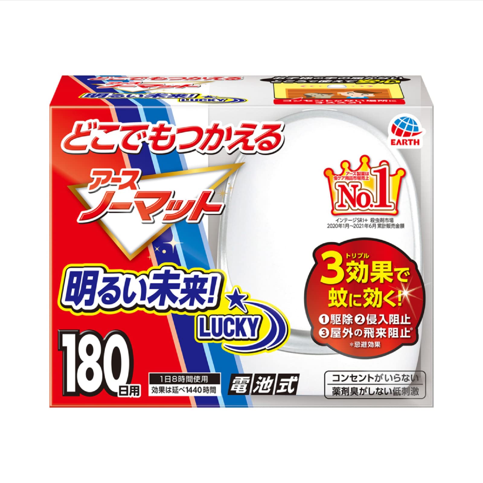 アースノーマット 本体 電池式 コードレス 蚊除け 屋内 屋外 蚊 対策 駆除 無香 180日 防除用医薬部外品商品画像