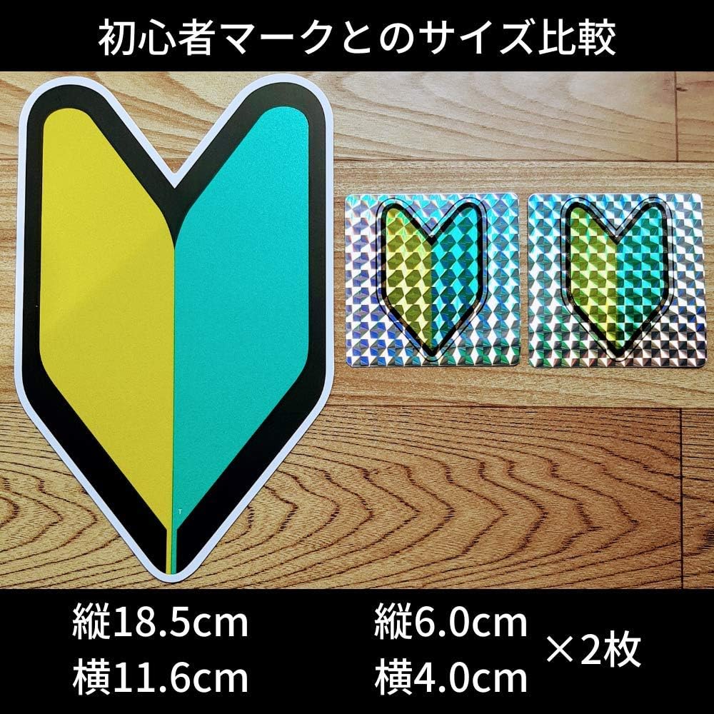 出色 レース初心者マークとaaマーク ステッカー2枚 Thewalldogs Com