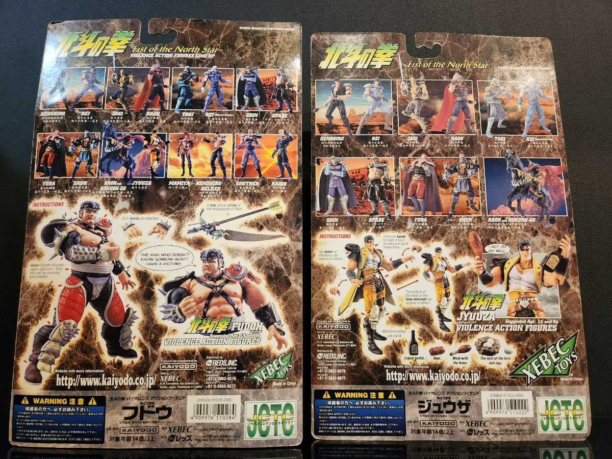 Amazon.co.jp: シリーズ大量出品 フドウ ジュウザ 2体セット XEBEC 