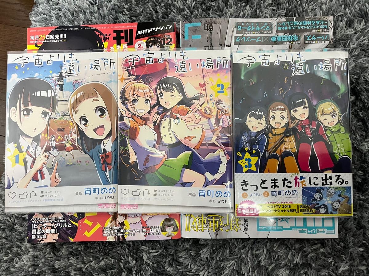 名作 全巻セット ほぼ新品アニメ 宇宙よりも遠い場所 ブルーレイ 1～4 